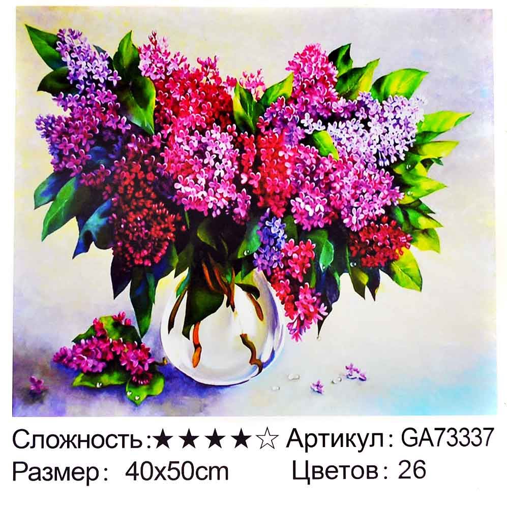 Алмазная мозаика 40 50